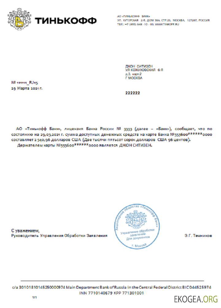 Russia , Tinkoff , reference , usd en russe template Russia , Tinkoff , reference , usd en russe template